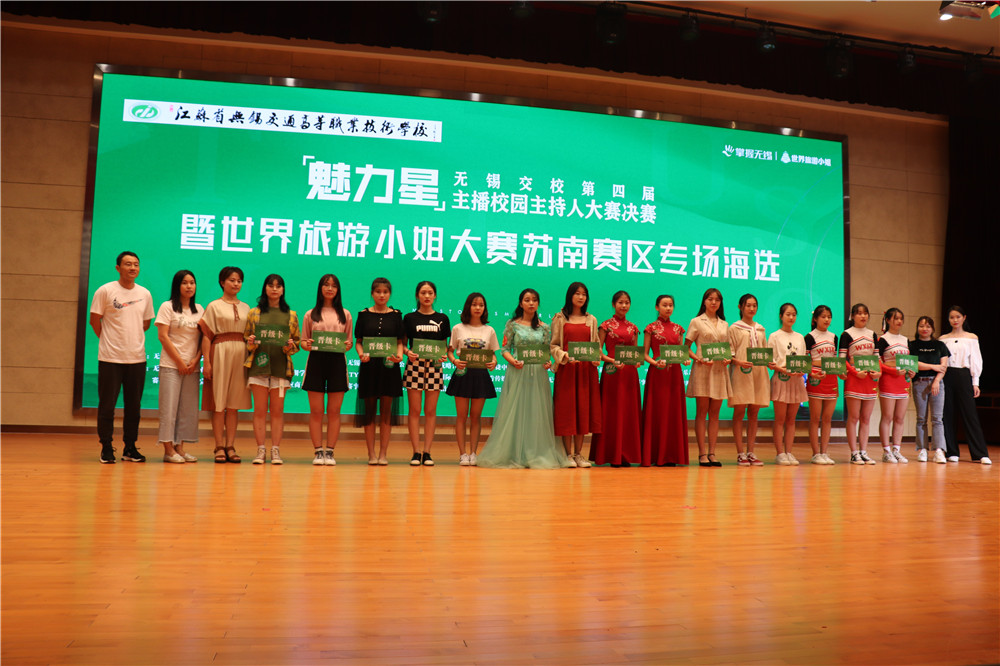 1560127629775089804.jpg 颁发世界旅游小姐大赛苏南直选赛区晋级卡_副本.jpg